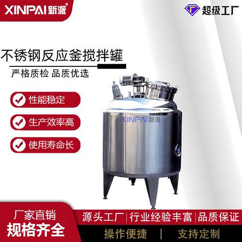 专业制造锂电新能源设备不锈钢反应釜电加热反应釜热熔胶反应