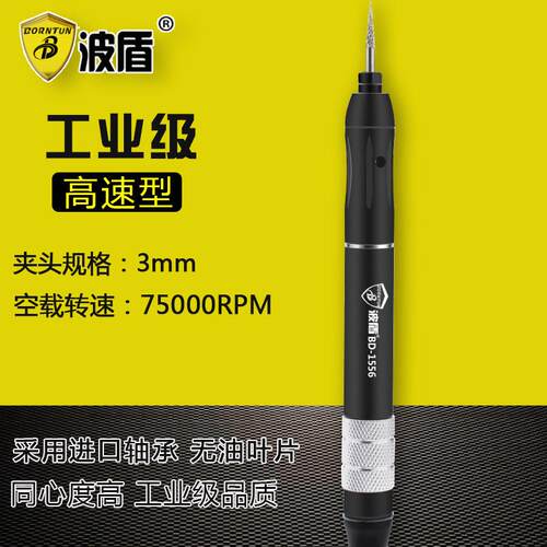 波盾 气动打磨笔 风磨笔 刻磨机 笔式研磨机 气动刻字笔 BD-1556