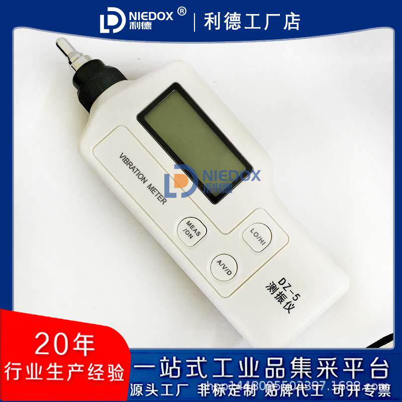 高品质便携式测振仪VM9502一体式测震仪DZ-5震动测试仪配长短探头