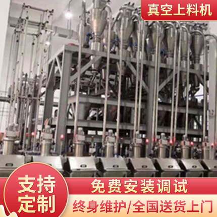自动上料机全自动真空上料机脉冲无尘输送机全自动真空输送系统