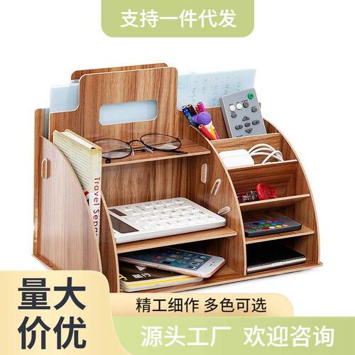 办公用品桌面笔筒笔架收纳盒文件架创意书架资料架木质置物架