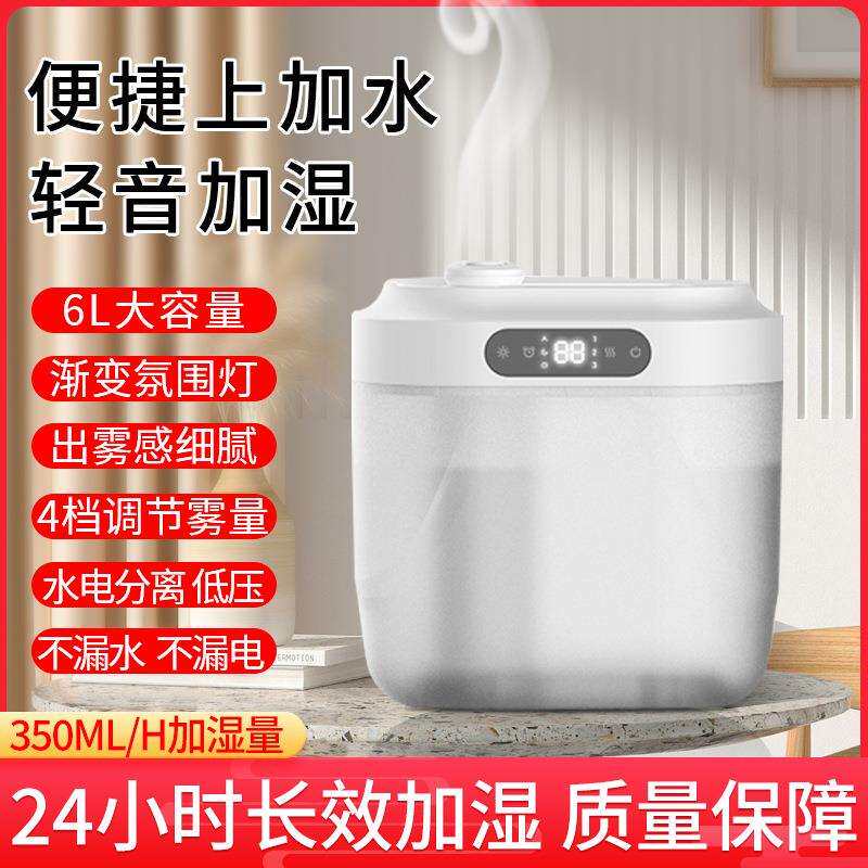 加湿器办公家用大雾量家用静音桌面卧室净化空气大容量加湿器
