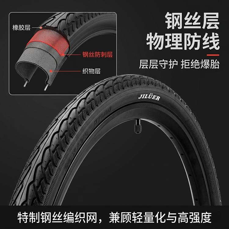吉路尔钢丝防刺防扎外胎登山车自行车轮胎大全外胎美法嘴加厚越野