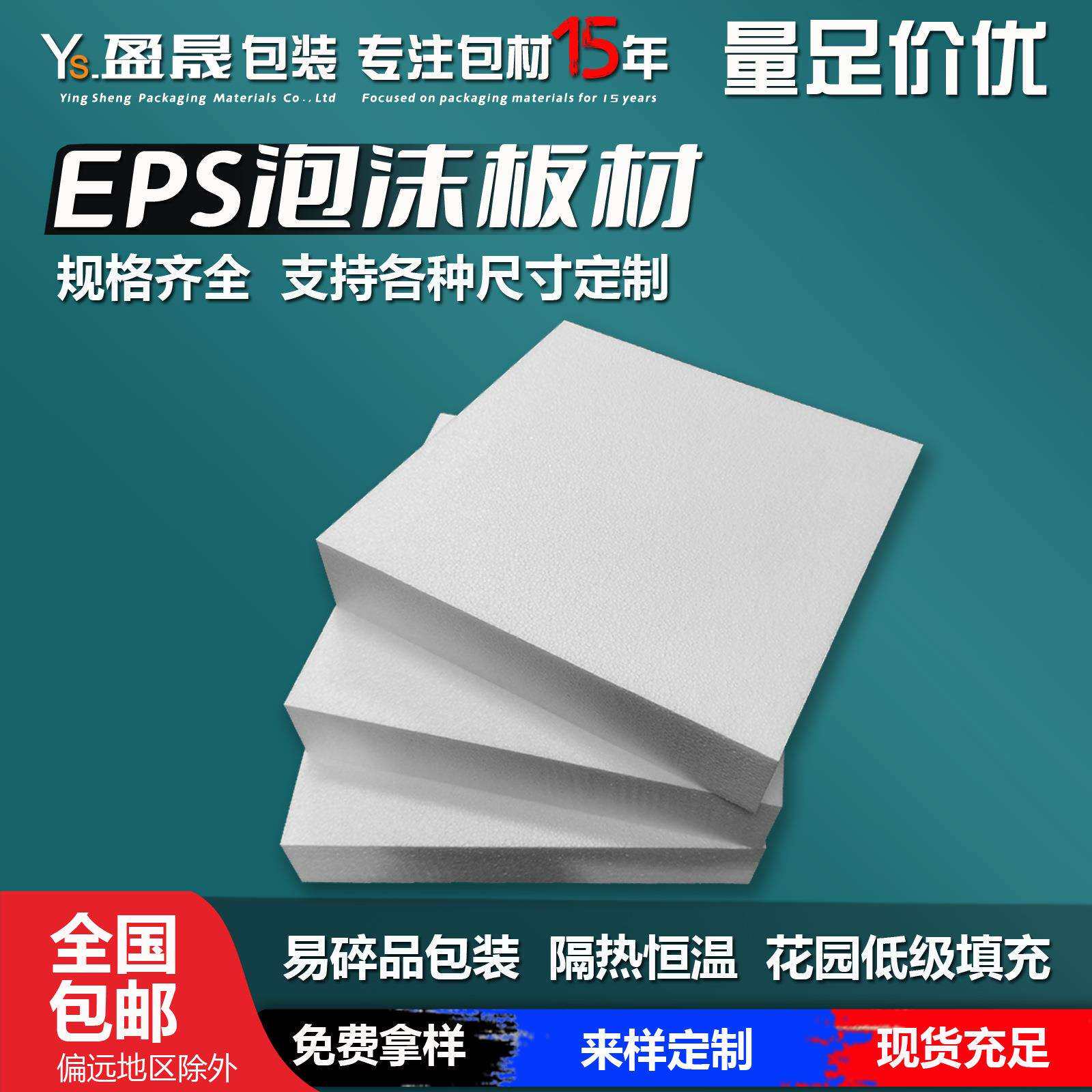 现货eps泡沫板高密度白色阻燃防火泡沫块免模内衬防震泡沫垫