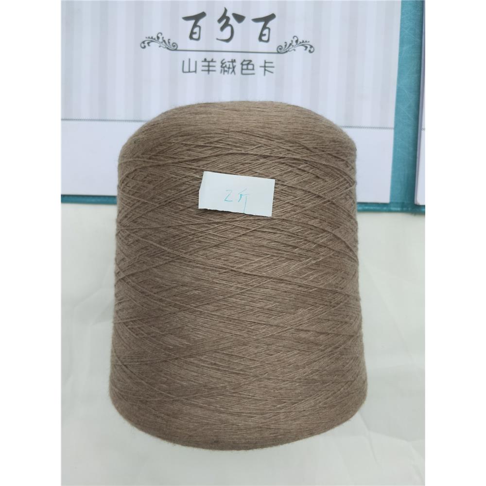 羊绒线羊毛线细毛线山羊绒貂绒线纯羊绒中细线手编机织零线处理
