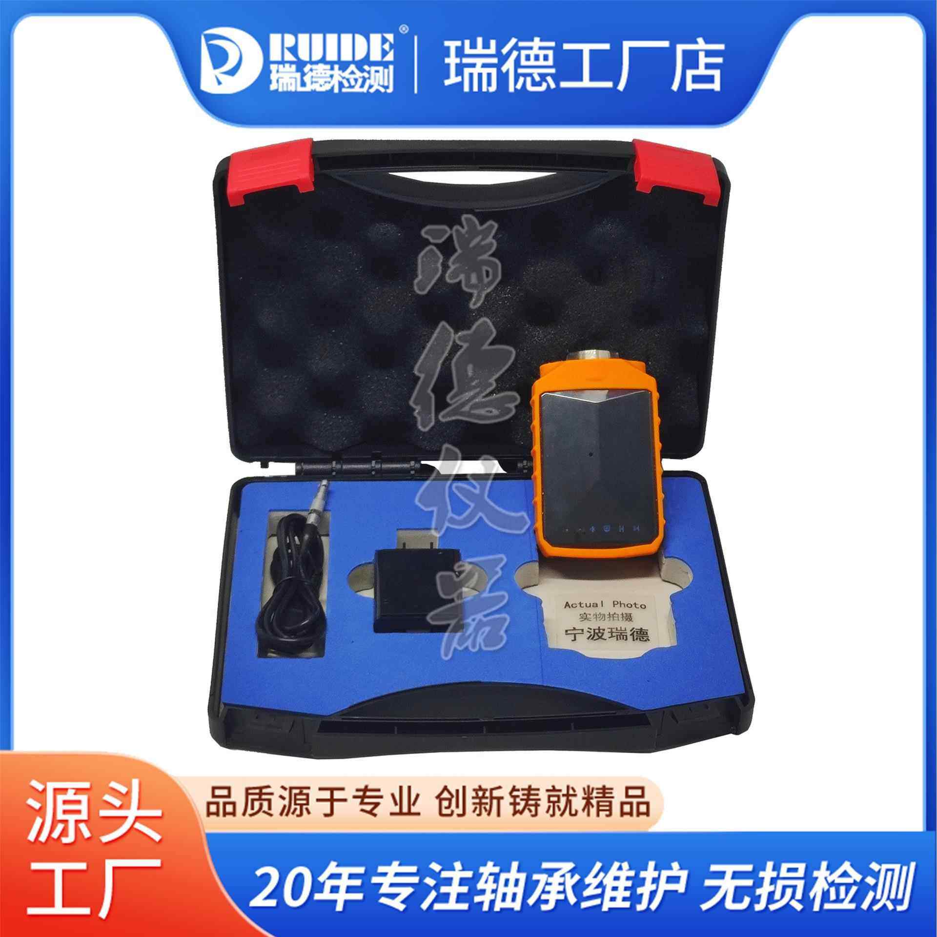 轴承故障检测仪点巡检仪RUIDE-VIB01手机智能现场动平衡仪