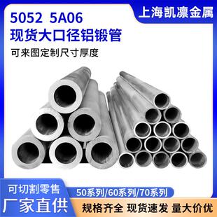 5A06铝管5083空心圆管6082船用5056航空5A02铝合金管5052厚薄壁管