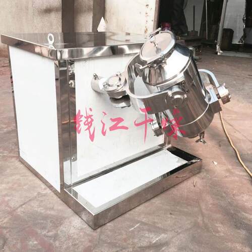 10升小型三维混合1机 搅拌机 5SYH-15升实验室三混机 料干粉混合