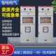 D系列EPS单相照明型应急电源配电箱汇流箱动力电气成套控制柜