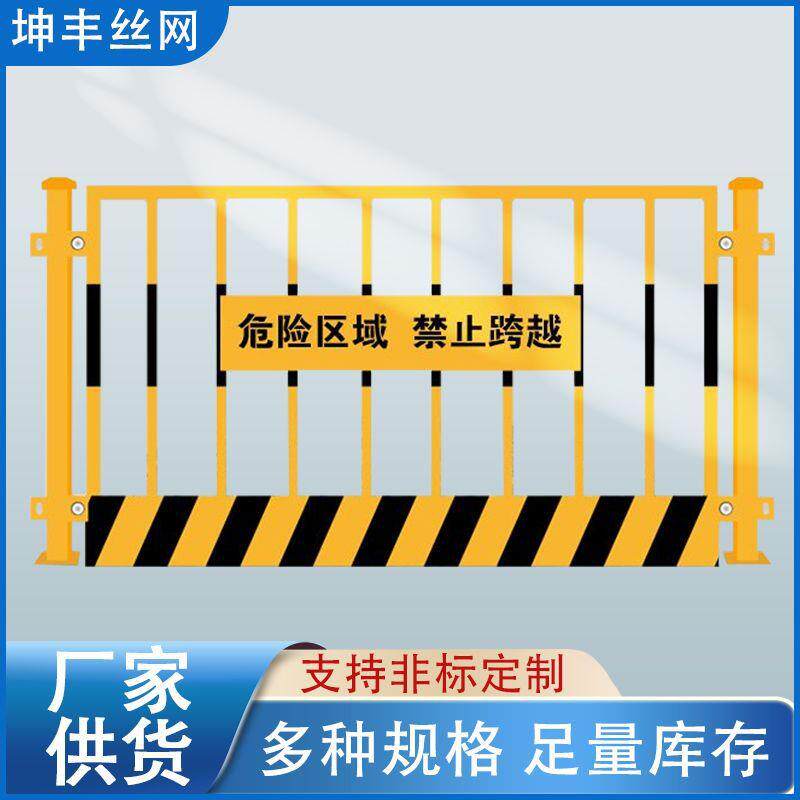现货建筑临时基坑护栏工地安全施工防护栏围栏临边护插接可拆卸