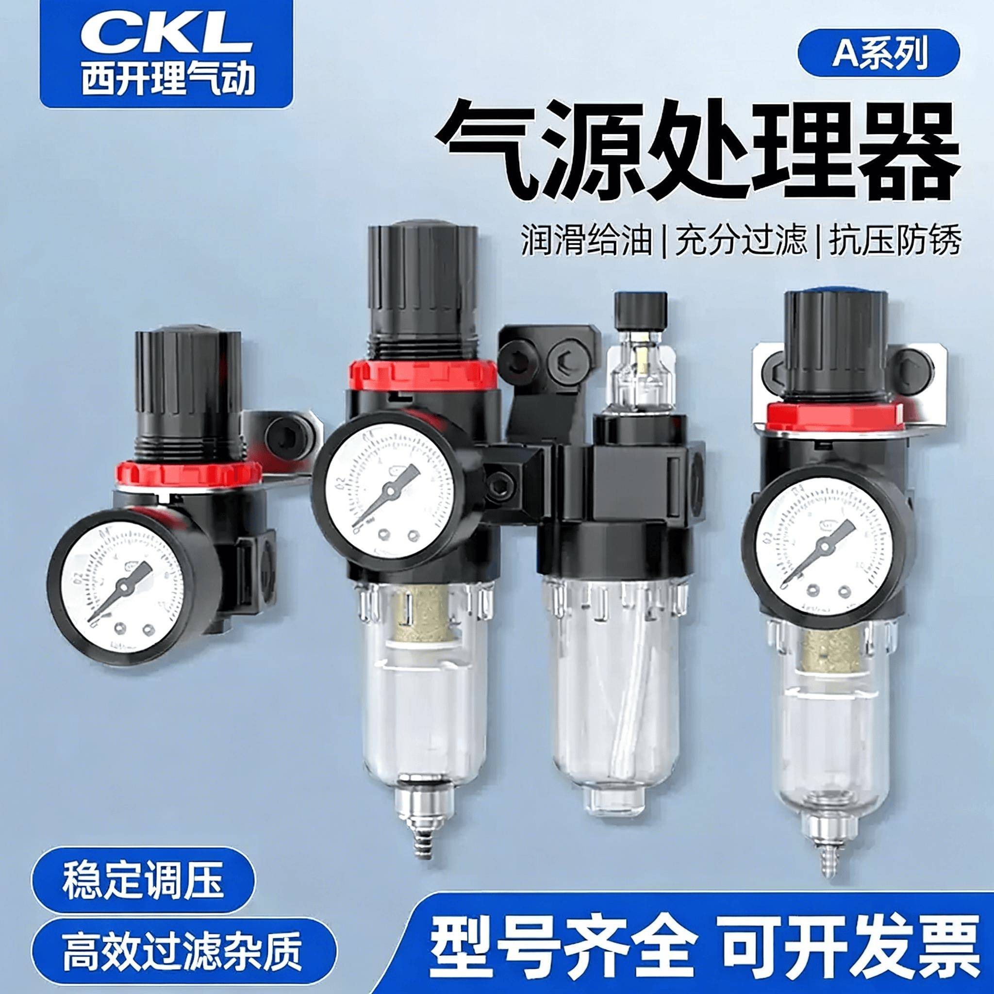 AR油水分离器2000空气过滤器二联件AFC空压机AL气源处理调压阀AFR图片