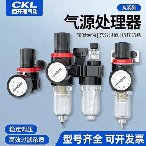 AR油水分离器2000空气过滤器二联件AFC空压机AL气源处理调压阀AFR