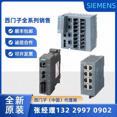 SCALANCEX005IE入门级交换机非网管型6GK5005-0BA10-1AA议价