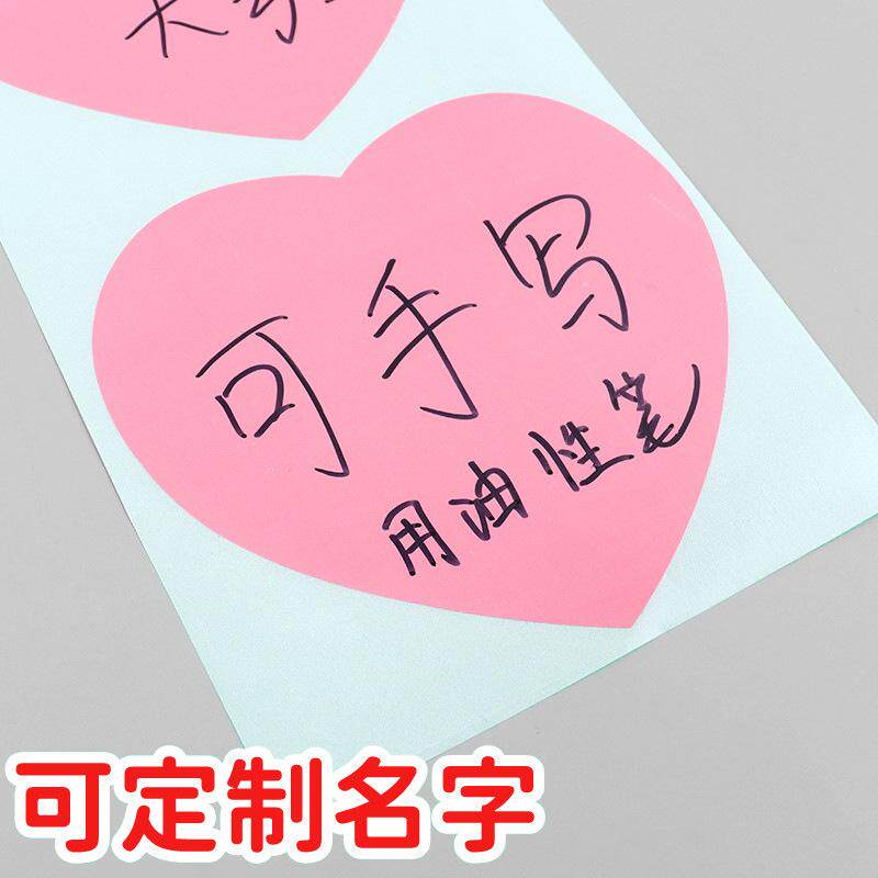 爱心贴纸心形名字胸贴空白卡通自粘即时贴便签图案姓名贴彩色幼儿