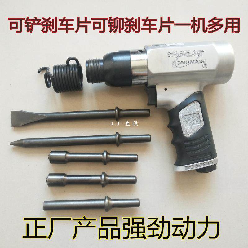 刹车片气铲气动铆钉工具风铲气动铲刹车片工具汽保汽修工具