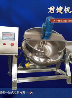 枇杷膏熬制机器 全自动高粘热熔胶化胶锅 膏方自动熬膏机
