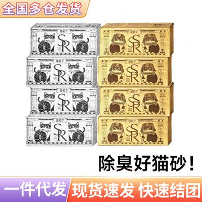猫殿下银砖奶香小苏打混合豆腐猫砂除臭无尘结团不沾底可冲厕所