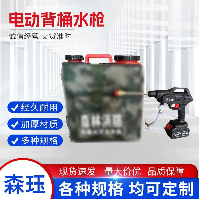 电动灭火水枪大容积背桶往复式电动灭火枪森林背负式灭火水枪