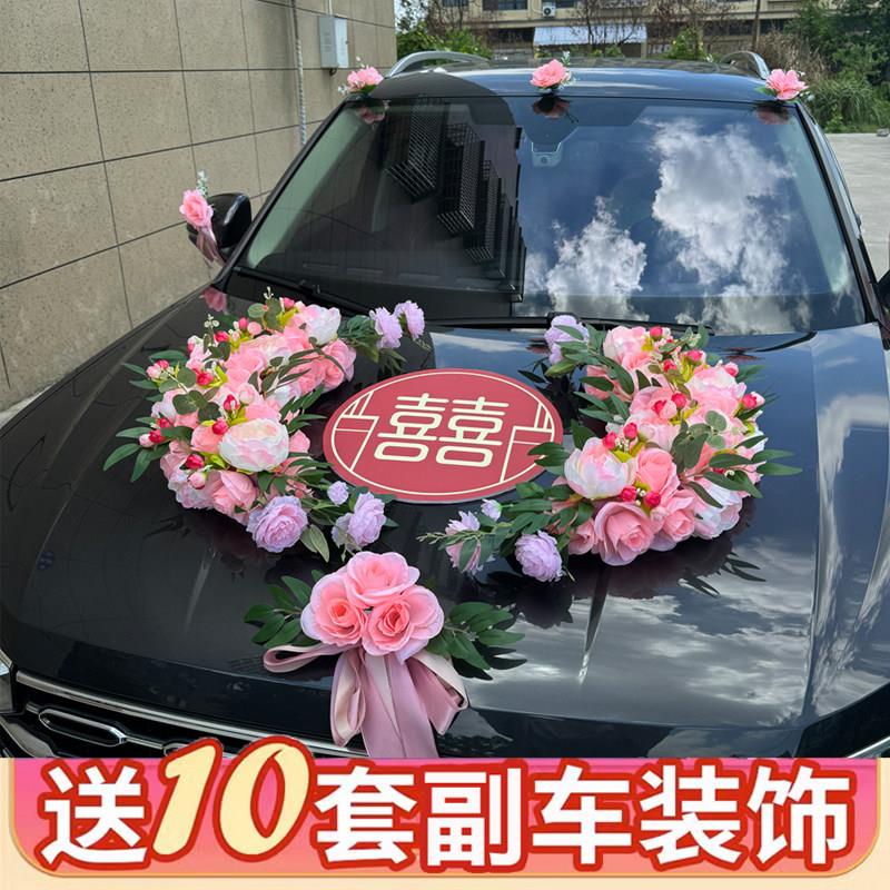 主婚车装饰车头花全套花车拉花车队结婚车顶新款头车花2026仿真花