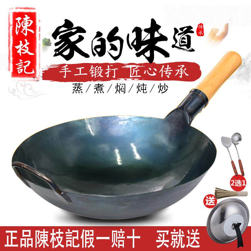 陈枝记炒锅手工锻打熟铁锅无涂层不沾锅家用炒锅商用锅老式铁锅