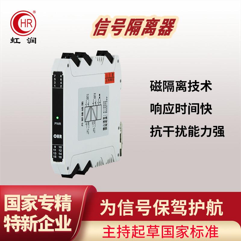 讯号隔离器模拟量一进二出直流电压转电流输出隔离安全栅模块M21