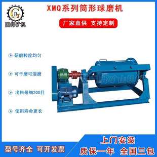小型矿石颜料球磨机 实验室卧式 球磨机 XMQ420 600干湿两用球磨机