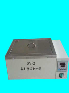 SY-2恒温沙浴 数显恒温沙浴厂家直销 可定做 数显干浴锅批发