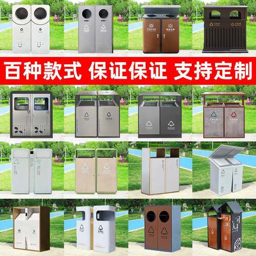 户外垃圾桶定制商用公园景区室外果皮箱小区环卫街道两分类垃圾箱