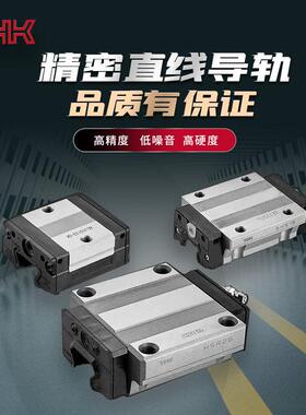 THK直线 线导轨滑块轴承滑轨SHS/HSR/SRS/SSR15/20/25XW/XV/30/35
