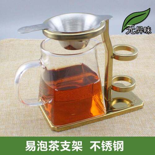 不锈钢茶滤茶漏支架玻璃茶托创意易泡茶懒人茶架茶道零配