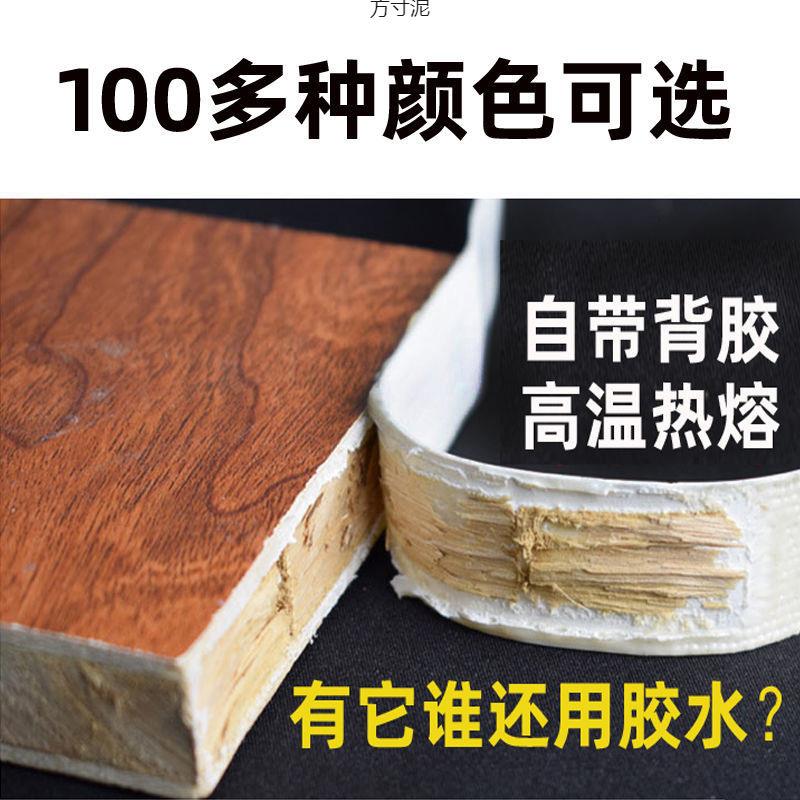 热熔胶封边条pvc自粘桌子橡胶装饰莫克布纹木板橱柜门贴边条涂胶