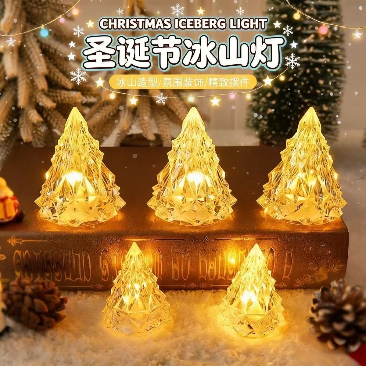 小冰山圣诞树LDE仿真氛围小夜灯