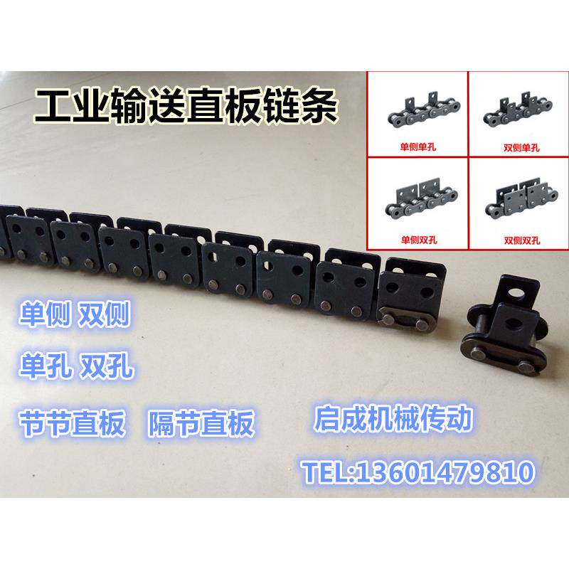 工业输送链条 侧面直板带耳传动链条单边双边单孔双孔12A 6分链条