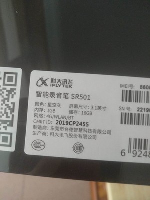 经验分享:讯飞录音笔怎么样?用后一个月真相大揭秘