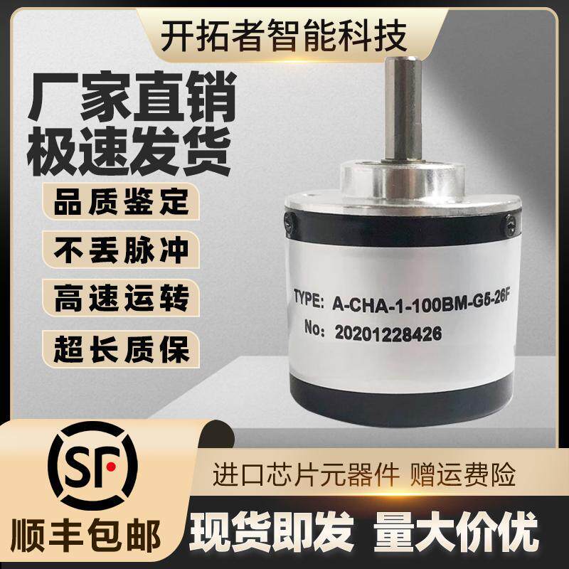 长春禹衡光电旋转编码器A-CHA-1-100BM-G5-26F G24E 250BM60BM26C