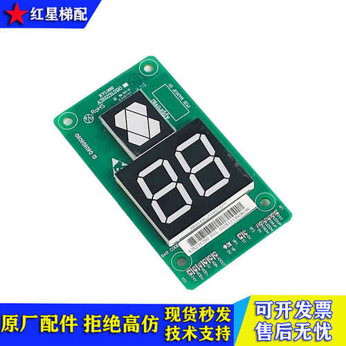 巨人通力电梯外呼显示面板A3N231290-P01外呼盒KVL396全新A3N7280