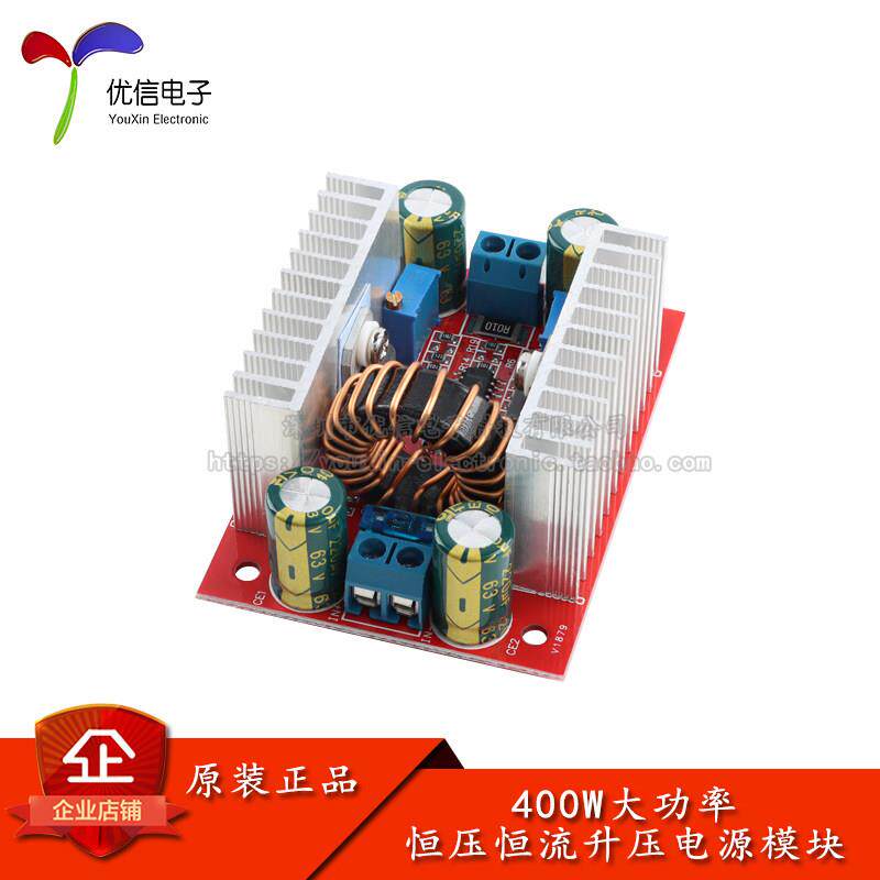 400W大功率DC-DC恒压恒流升压电源模块 LED升压驱动笔记本充电板