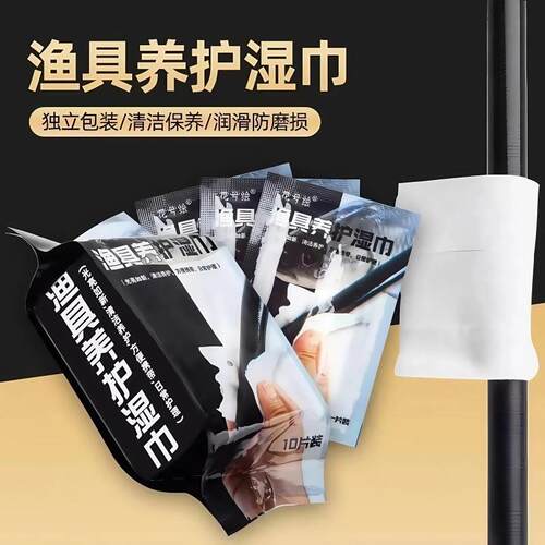 Fishing gear maintenance wipes, fishing rod cleaning, fish b