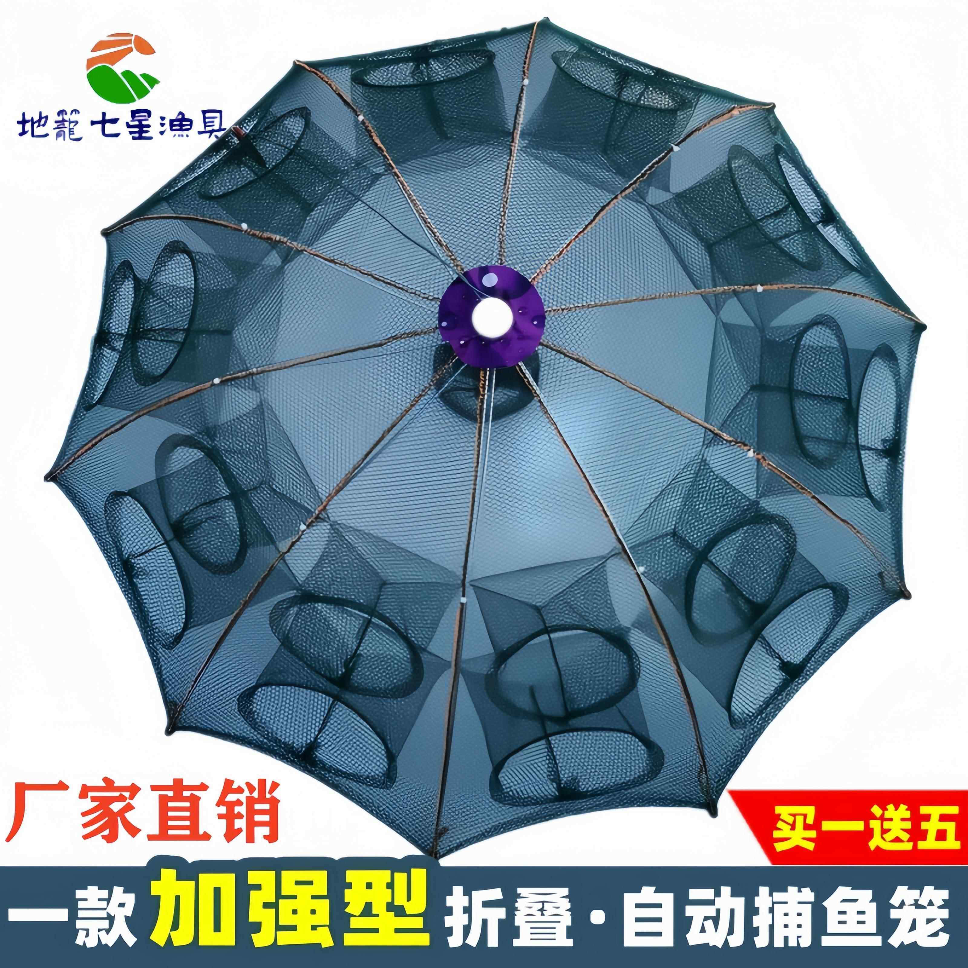圆形鱼网虾笼捕鱼网伞形鱼笼折叠泥鳅黄鳝渔网小龙虾河虾小鱼地网