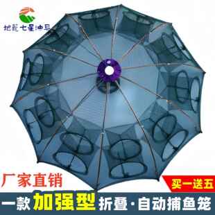 圆形鱼网虾笼捕鱼网伞形鱼笼折叠泥鳅黄鳝渔网小龙虾河虾小鱼地网