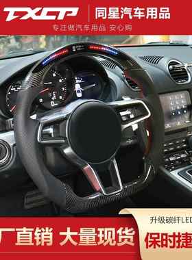 适用保时-捷987boxter博克斯特cayma-n卡曼改led竞速碳纤维方向盘