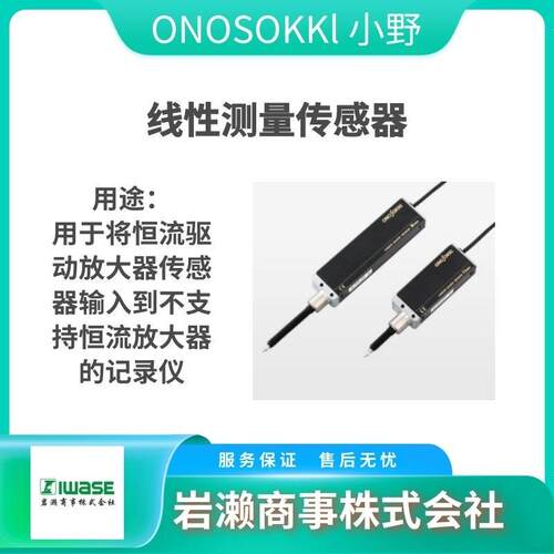 ONO-SOKKI小野/测量用TEDS对应型传声器/噪音计/MI-1531