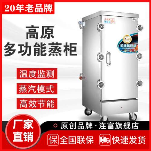 直销GC24高原蒸饭柜 大型双门高压压力蒸箱 24盘定时高压电蒸饭箱