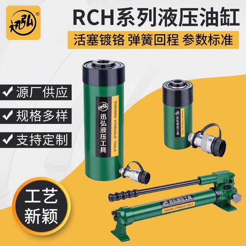 厂家销售RCH中空液压油缸 作用手动液压油缸RCH-123千斤顶