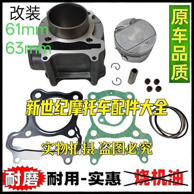 适用光阳弯道情人150四气门套缸/KCC/CK150T-3-10A-10B中缸活塞环