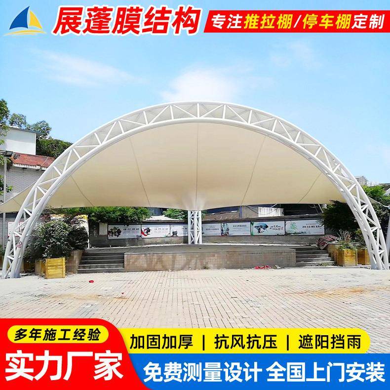 设计景区广场张拉膜舞台棚社区公园表演膜结构遮阳篷挡雨蓬钢构