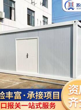 出口集装箱板房简易房移动板房户外工具房可快速拼装集装箱住人箱
