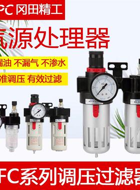 AFC2000/BFC4000/3000二联件气源处理器接口分离器减压器冈田精工