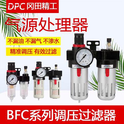 AFC2000/BFC4000/3000二联件气源处理器接口分离器减压器冈田精工