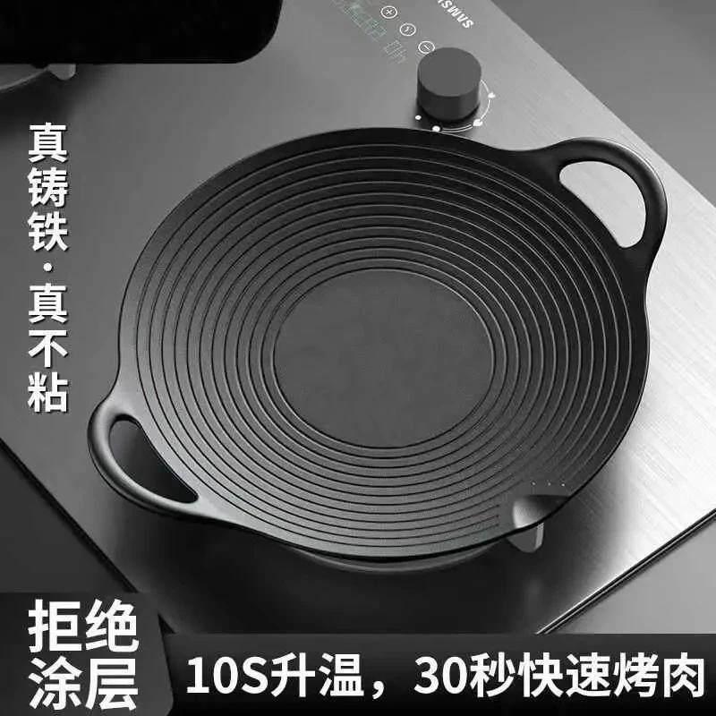 出口日本户外锅卡式炉烤肉盘韩式铁板烧烤肉锅烧烤盘家用铸铁烤盘